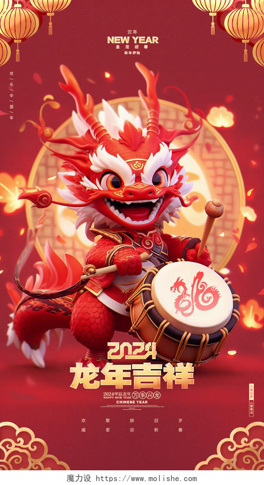 红色喜庆2024龙年新年手机海报设计AI
